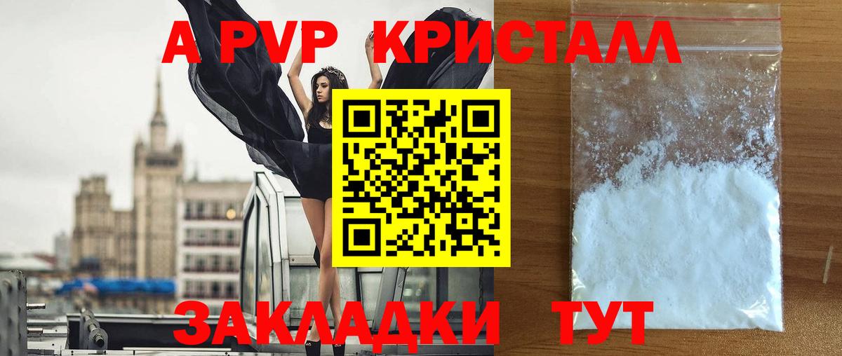 А ПВП VHQ Шахты