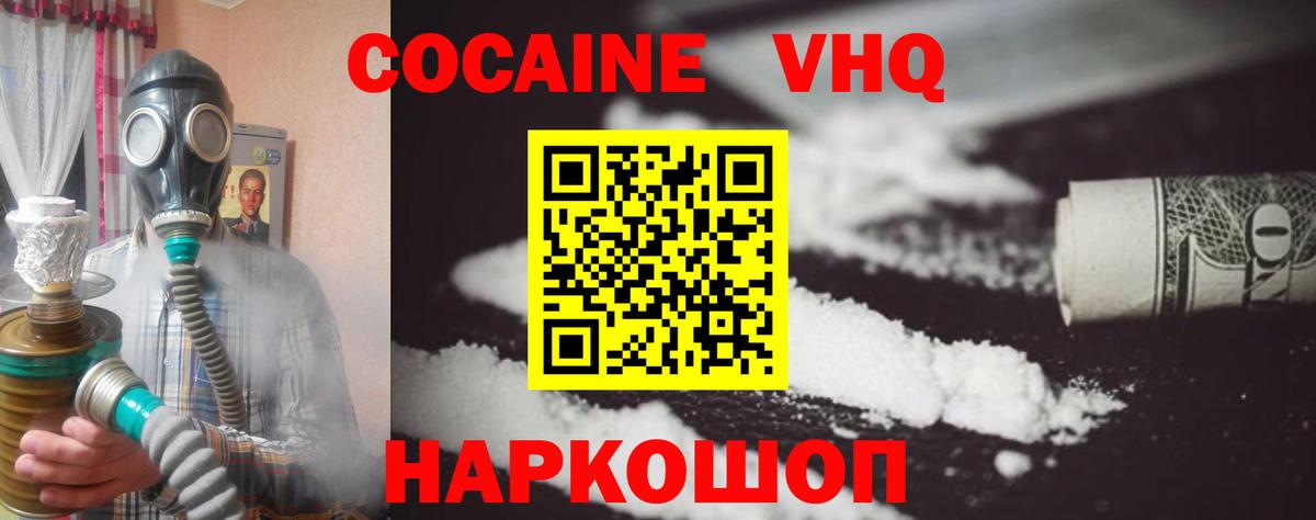 Кокаин 99% Шахты