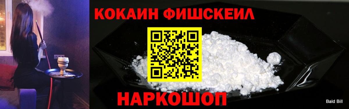 Шахты  КОКАИН Боливия  магазин продажи наркотиков  Вход с VPN  Кокаин Fish Scale 