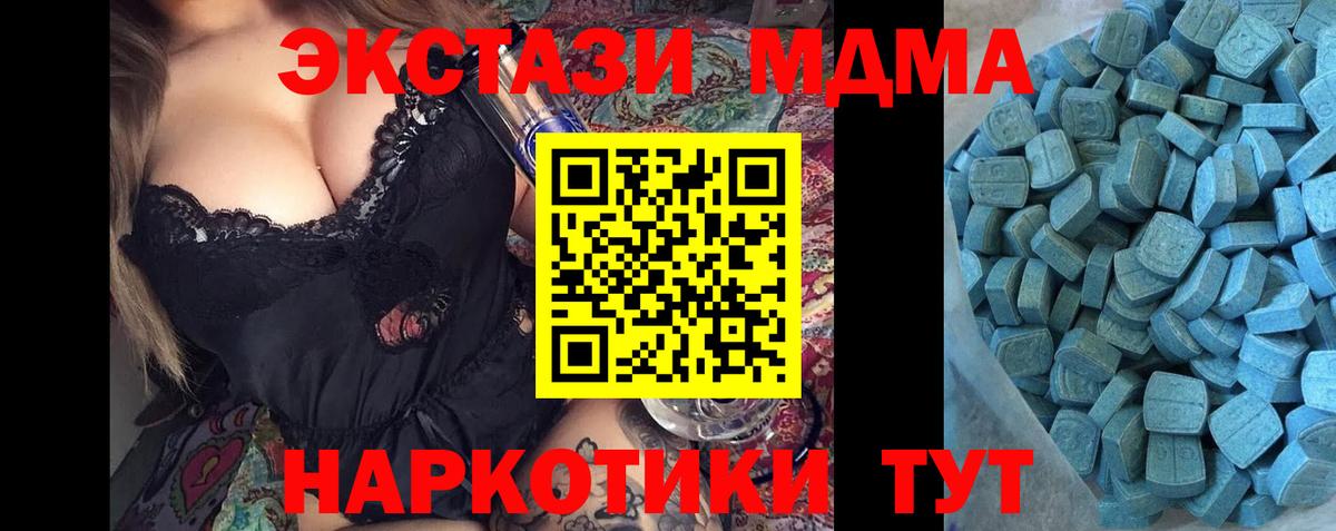 Экстази 250 мг Шахты