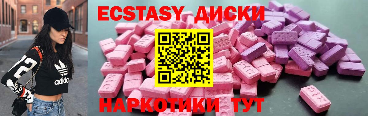 Экстази 250 мг  Ecstasy 99%  Шахты  блэк спрут ссылки  Вход с VPN  дарнет шоп 