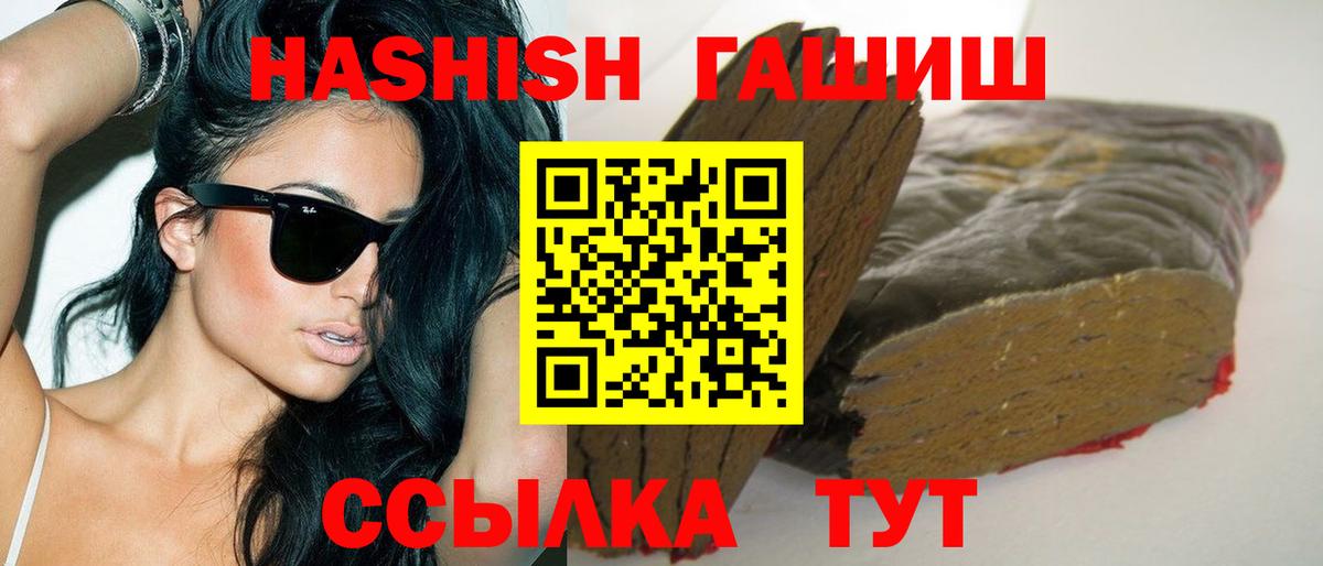 Шахты  Гашиш ice o lator  ГАШ гарик  купить наркоту  Вход с VPN 
