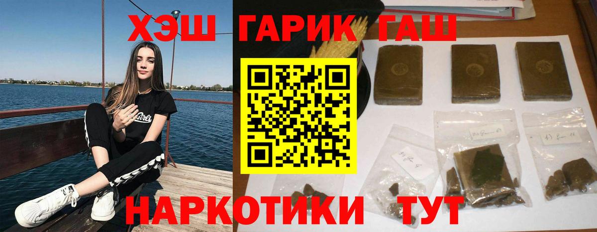 ГАШИШ 40% ТГК Шахты