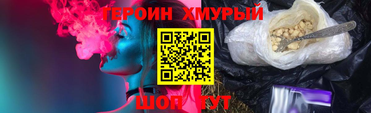 Героин  Героин Heroin  Вход с VPN  Шахты 