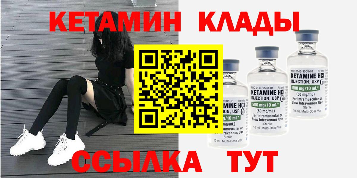 Кетамин VHQ  Кетамин ketamine  Шахты  MEGA   Вход с VPN 