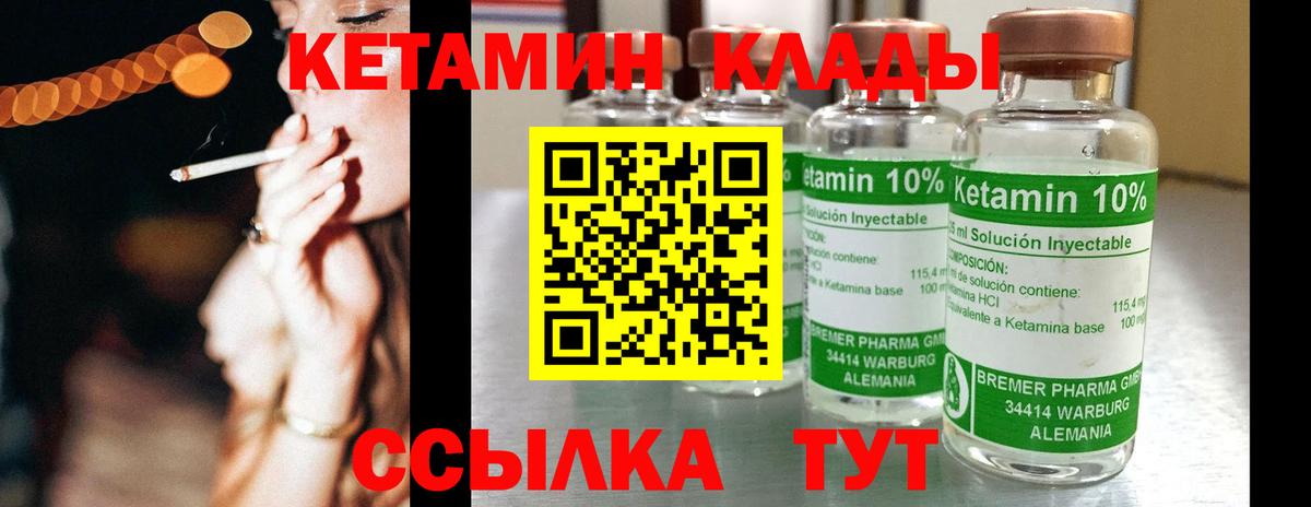 КЕТАМИН ketamine Шахты