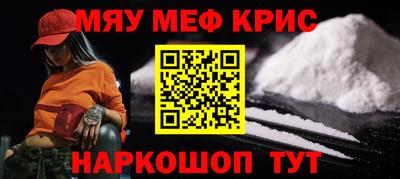 метамфетамин Кулебаки