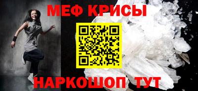 метамфетамин Кулебаки