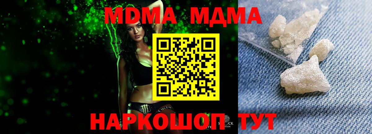 MDMA VHQ  Вход с VPN  Шахты 