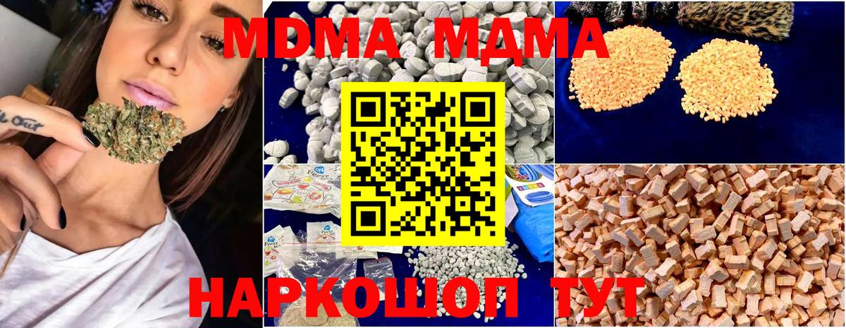 MDMA VHQ Шахты