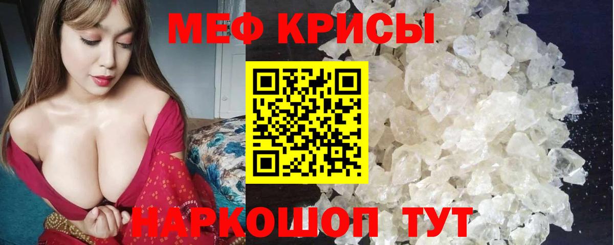 Мефедрон  Шахты