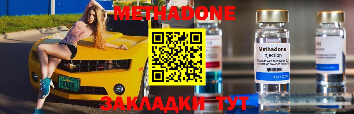ОМГ ОМГ зеркало  МЕТАДОН белоснежный  Шахты  Вход с VPN  Метадон methadone 