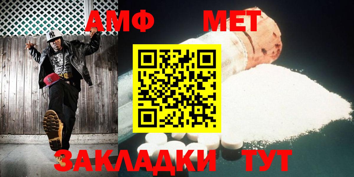 МЕТАМФЕТАМИН мет  Вход с VPN  Шахты 