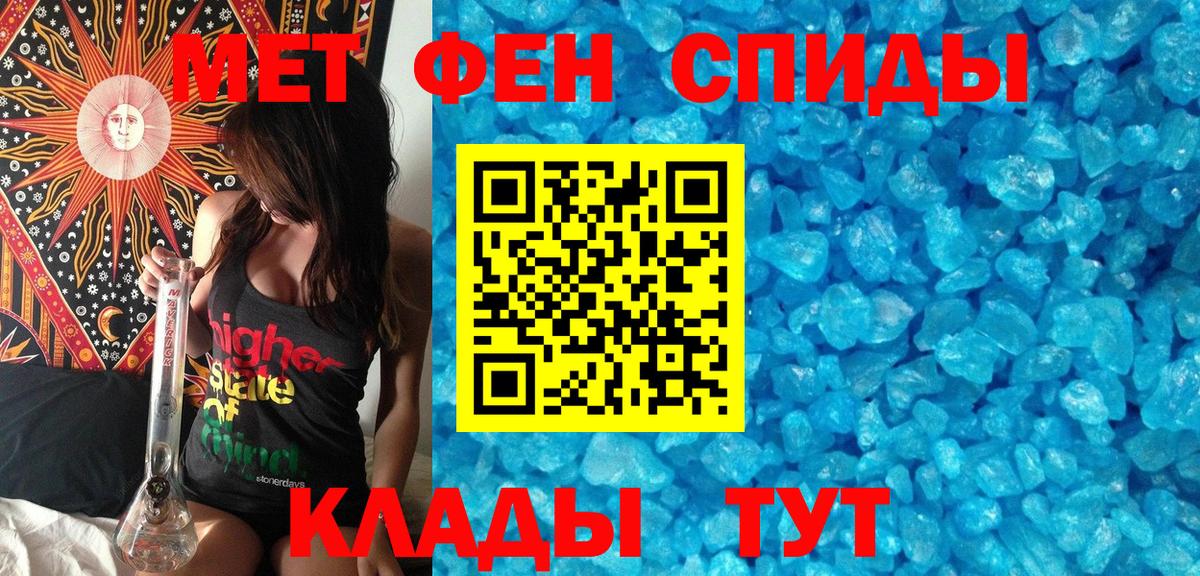 МЕТАМФЕТАМИН пудра Шахты