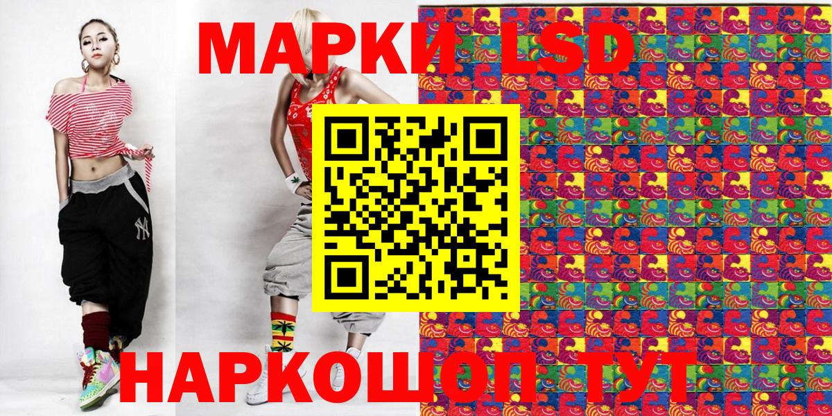 Наркотические марки 1,5мг Шахты